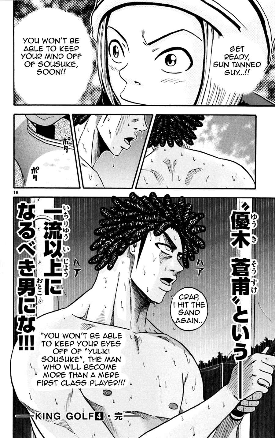 Page 17 Chapter 38 King Golf