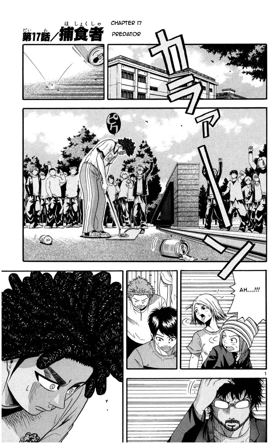 Page 1 Chapter 17 King Golf