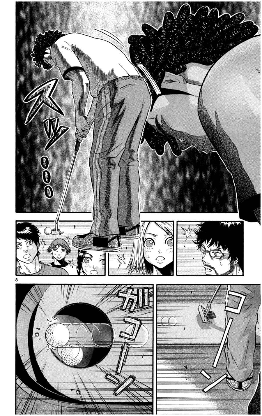 Page 8 Chapter 17 King Golf