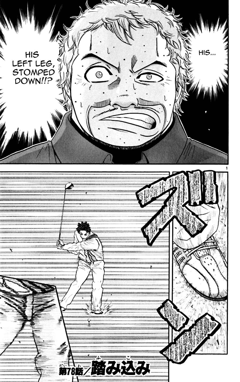 Page 1 Chapter 78 King Golf