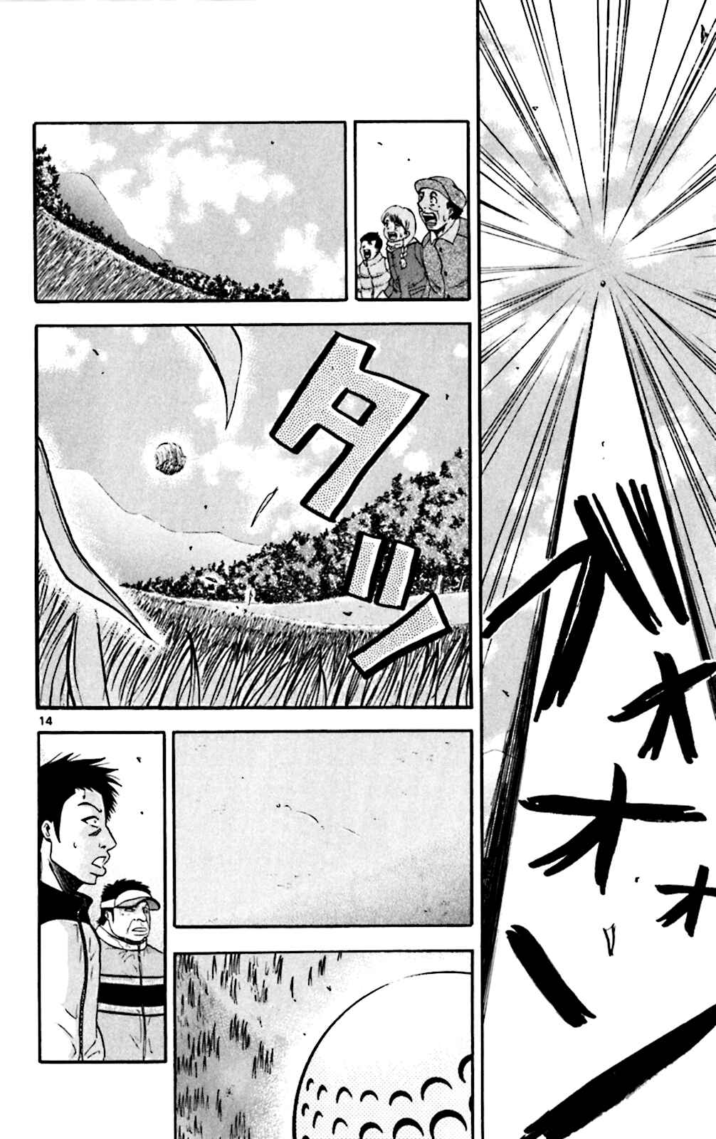 Page 12 Chapter 78 King Golf