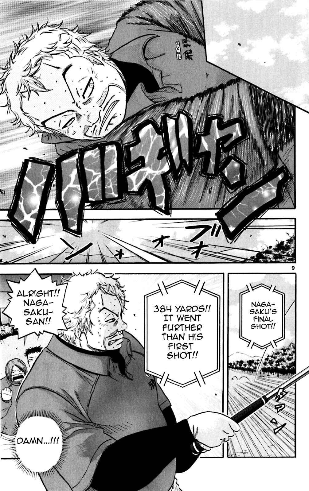 Page 8 Chapter 78 King Golf
