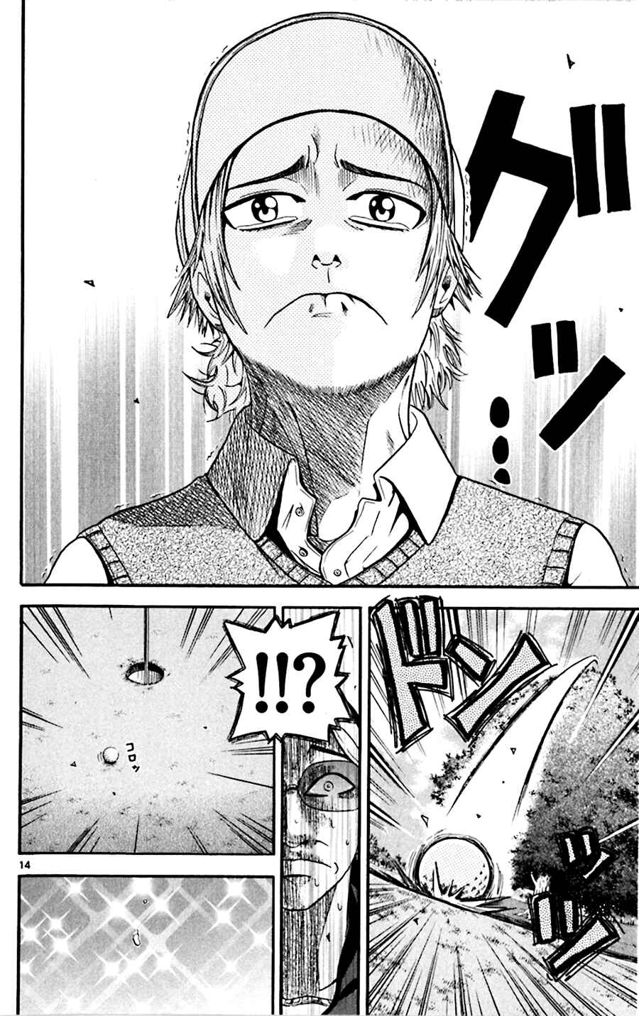 Page 13 Chapter 28 King Golf