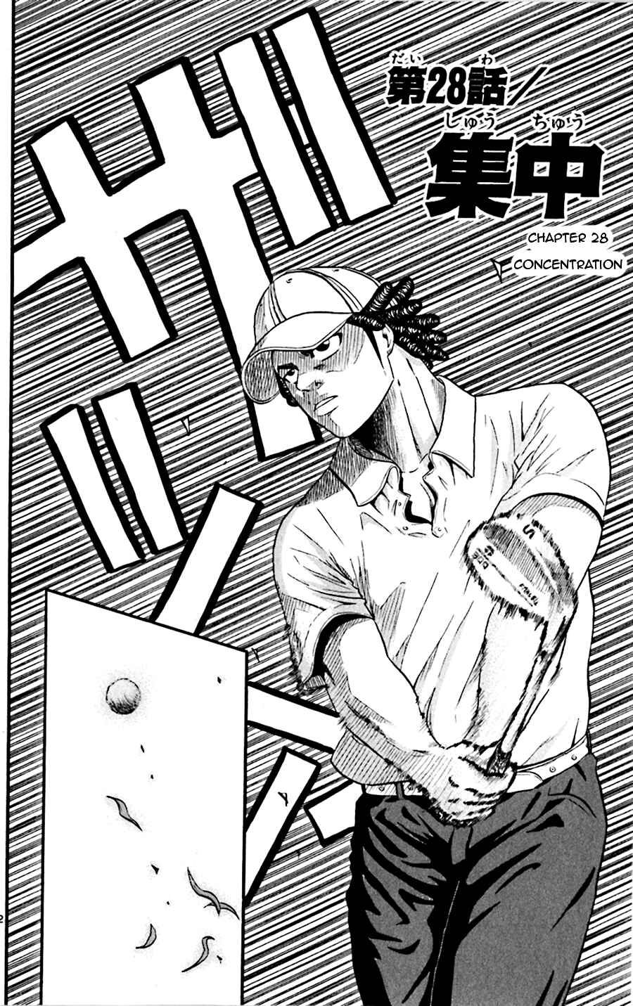 Page 2 Chapter 28 King Golf