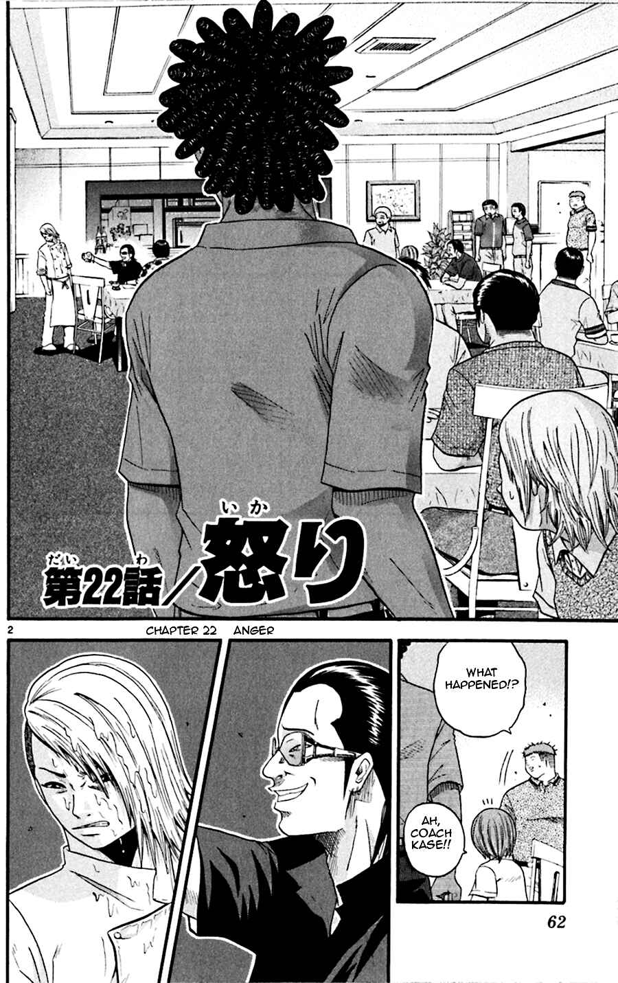Page 2 Chapter 22 King Golf