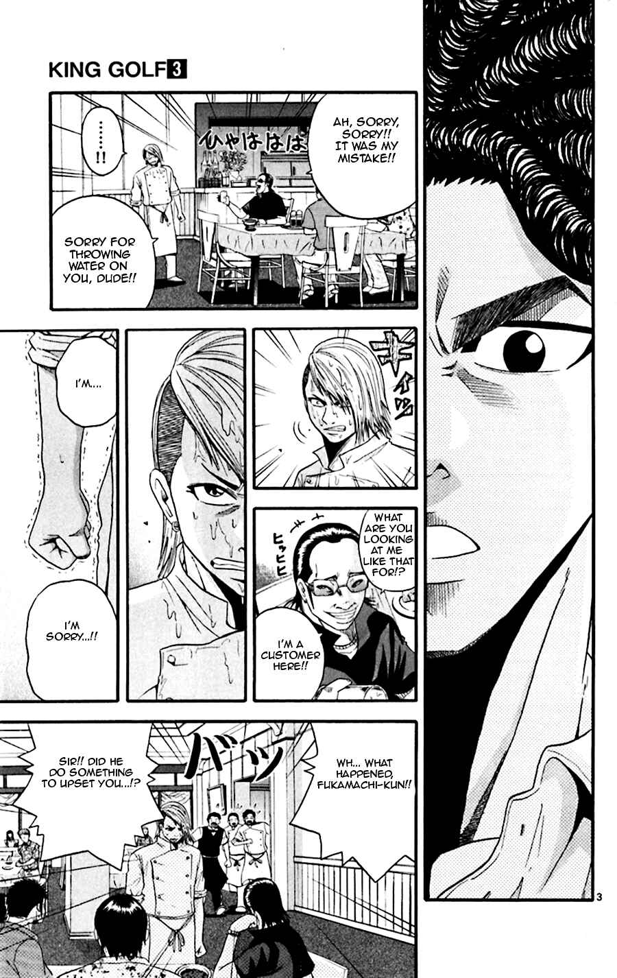 Page 3 Chapter 22 King Golf