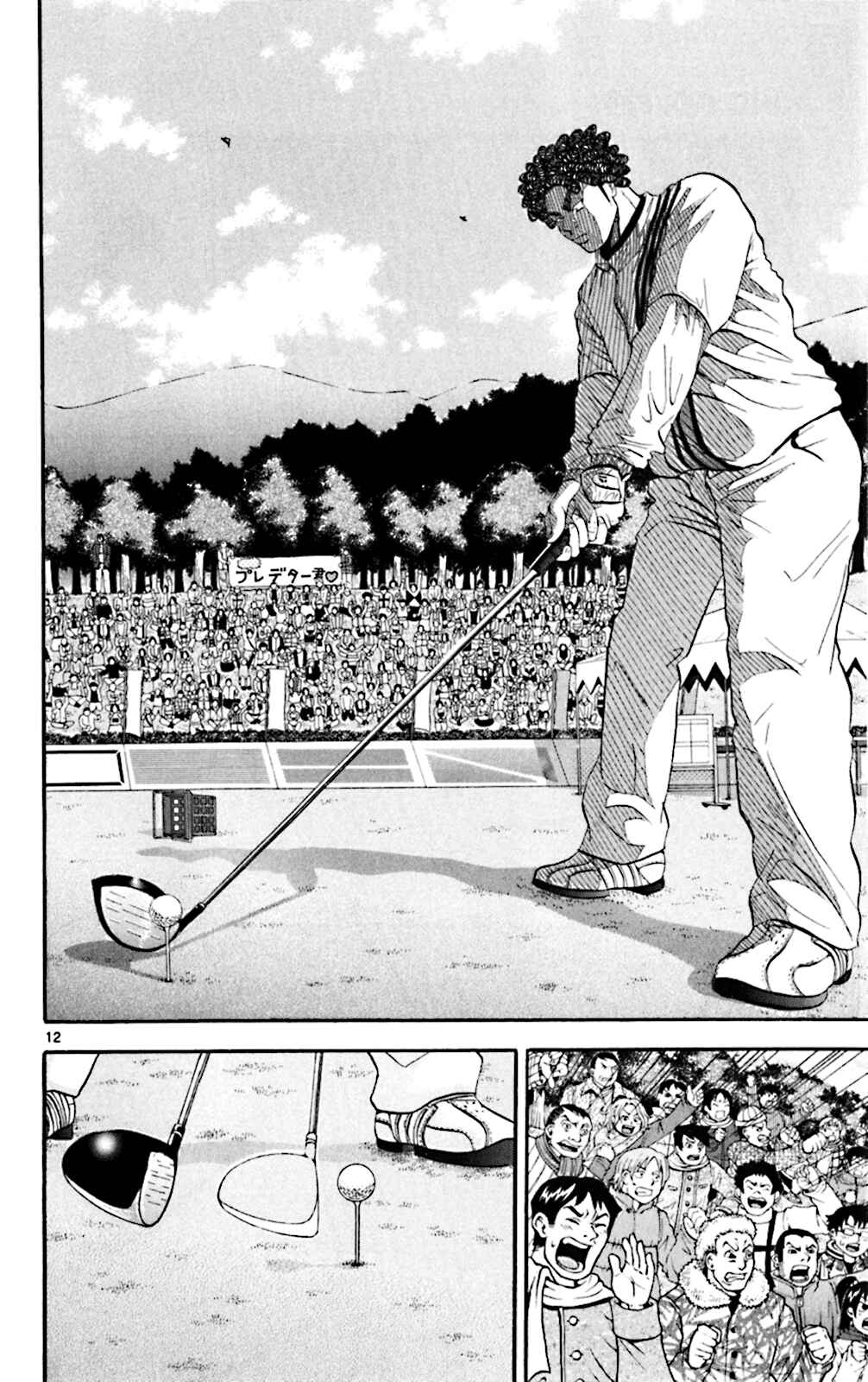 Page 11 Chapter 90 King Golf