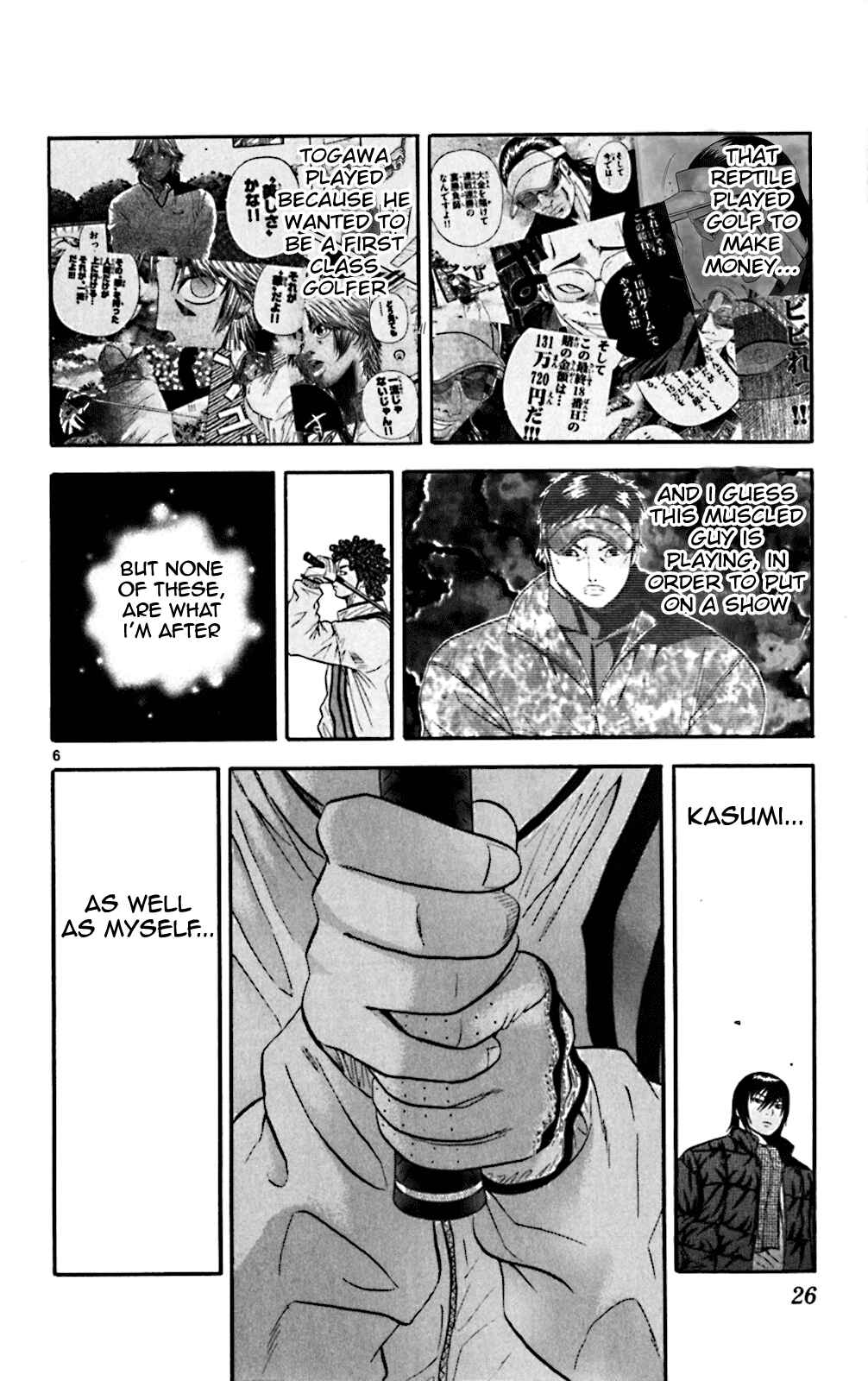 Page 5 Chapter 90 King Golf