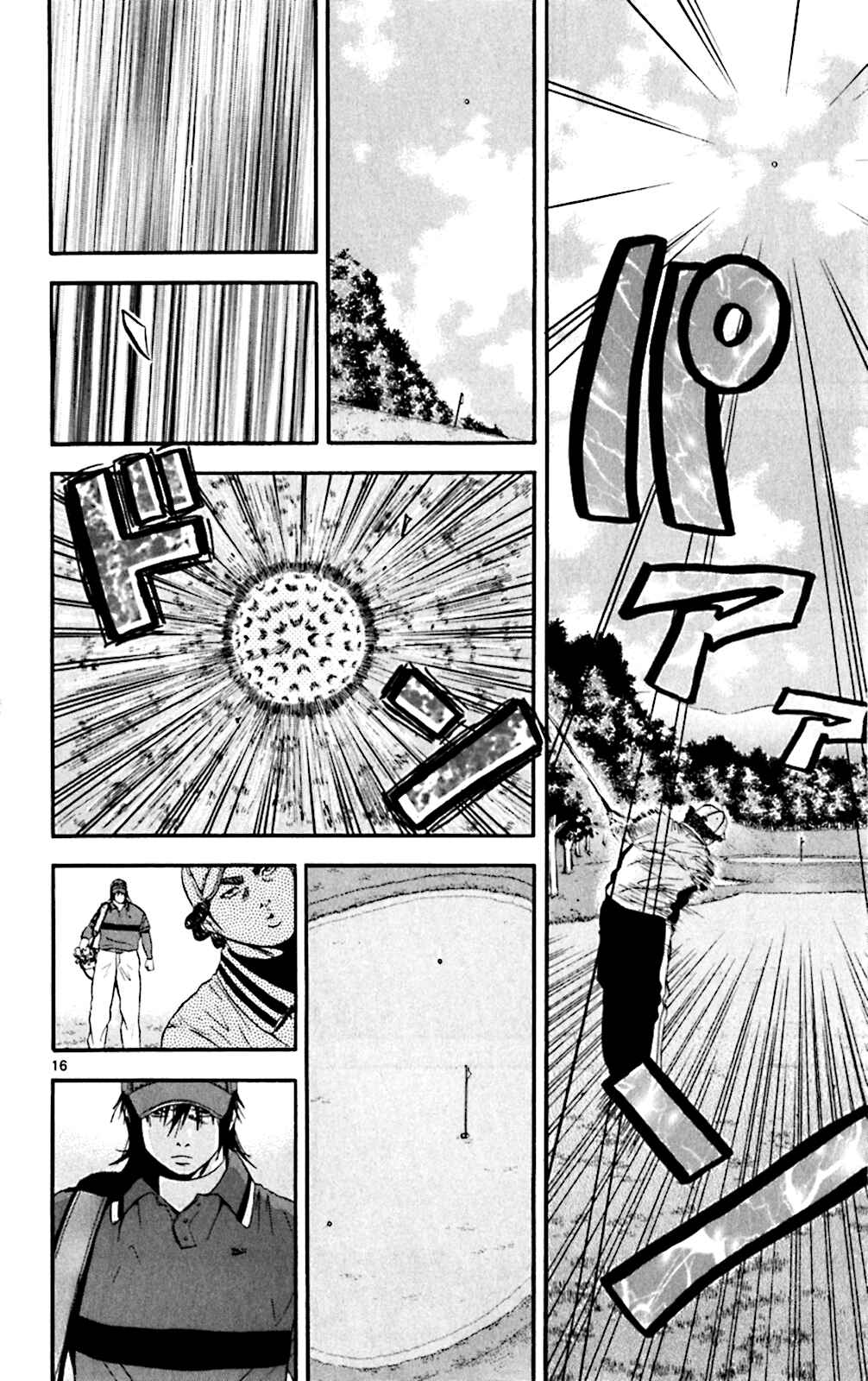 Page 15 Chapter 120 King Golf