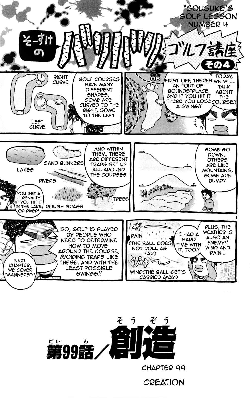 Page 1 Chapter 99 King Golf