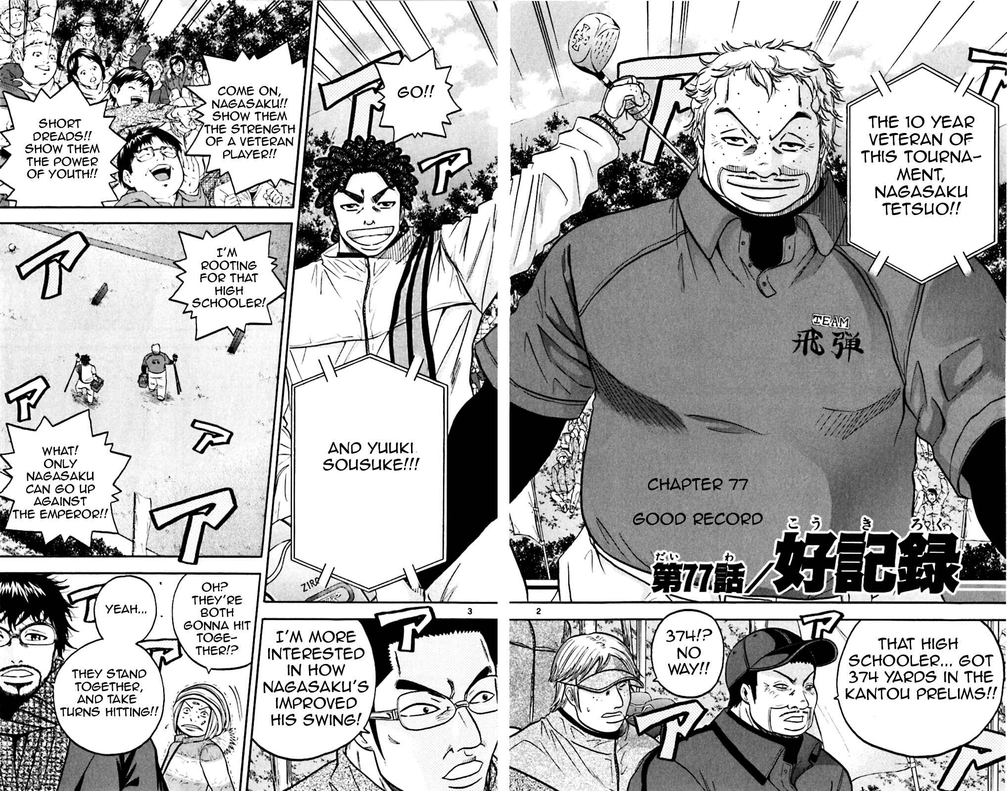 Page 2 Chapter 77 King Golf