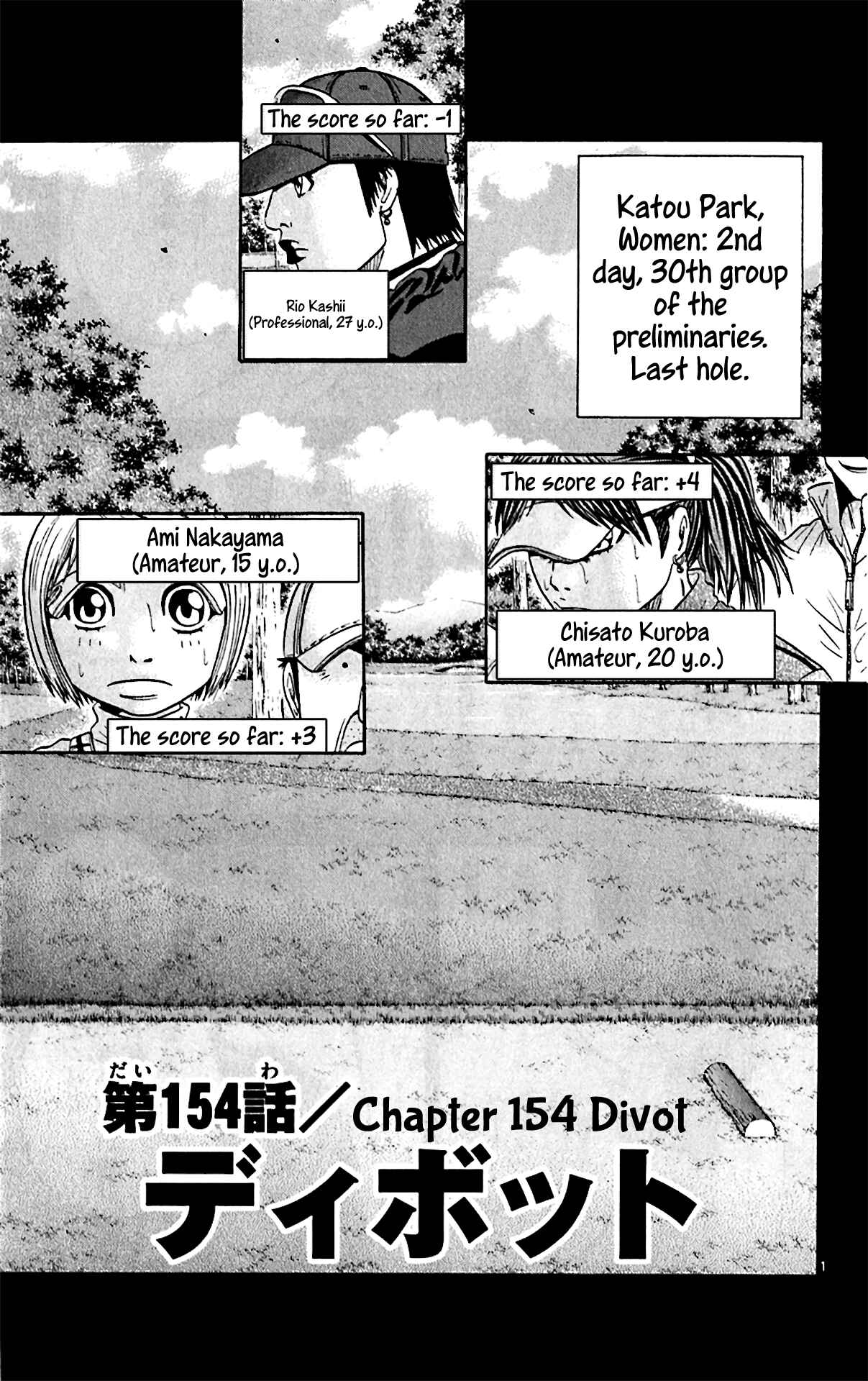 Page 1 Chapter 154 King Golf