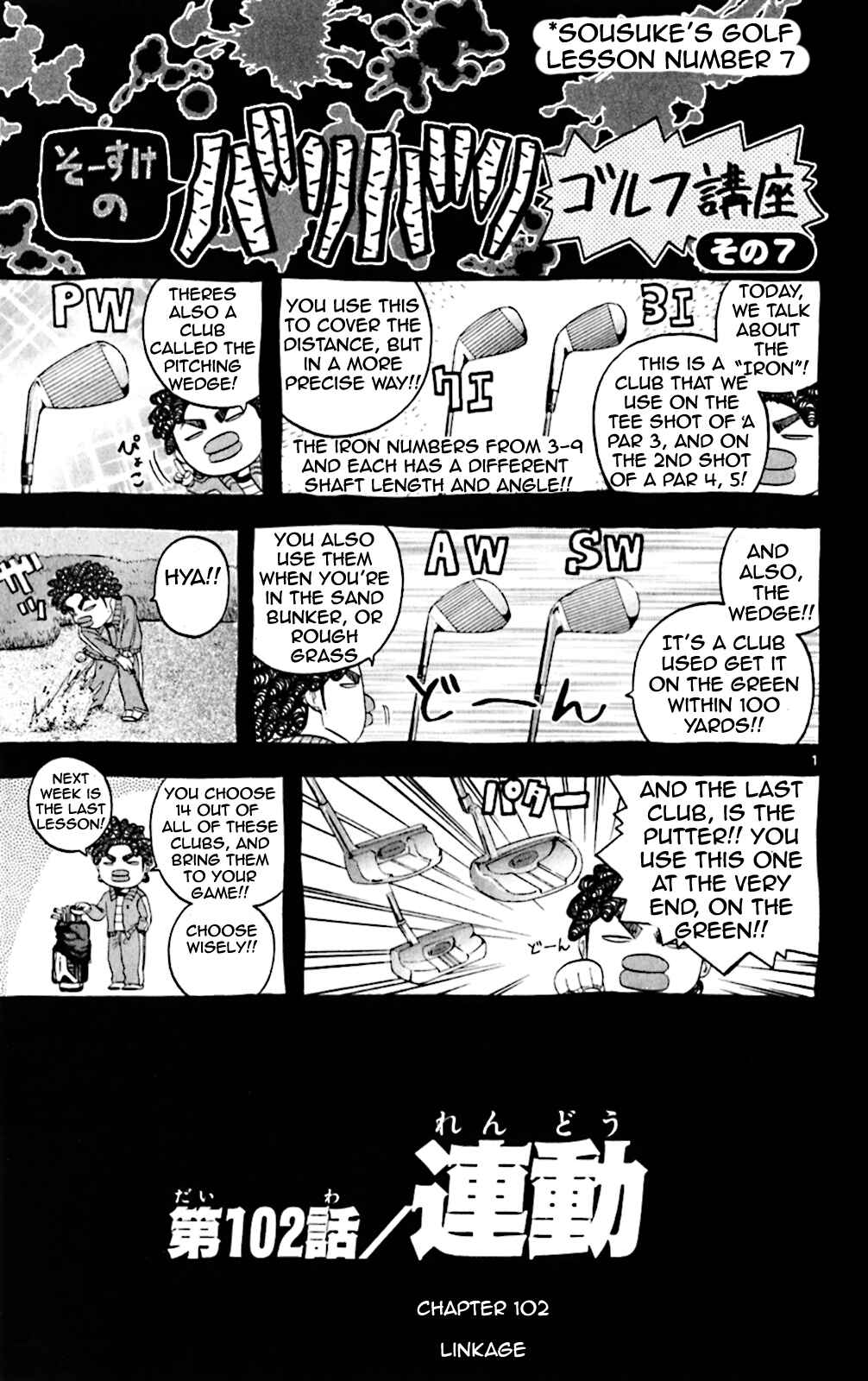 Page 1 Chapter 102 King Golf