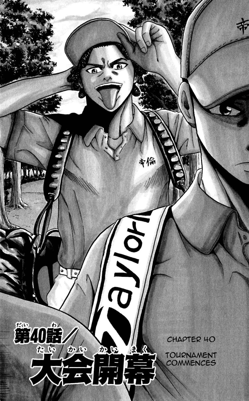 Page 1 Chapter 40 King Golf
