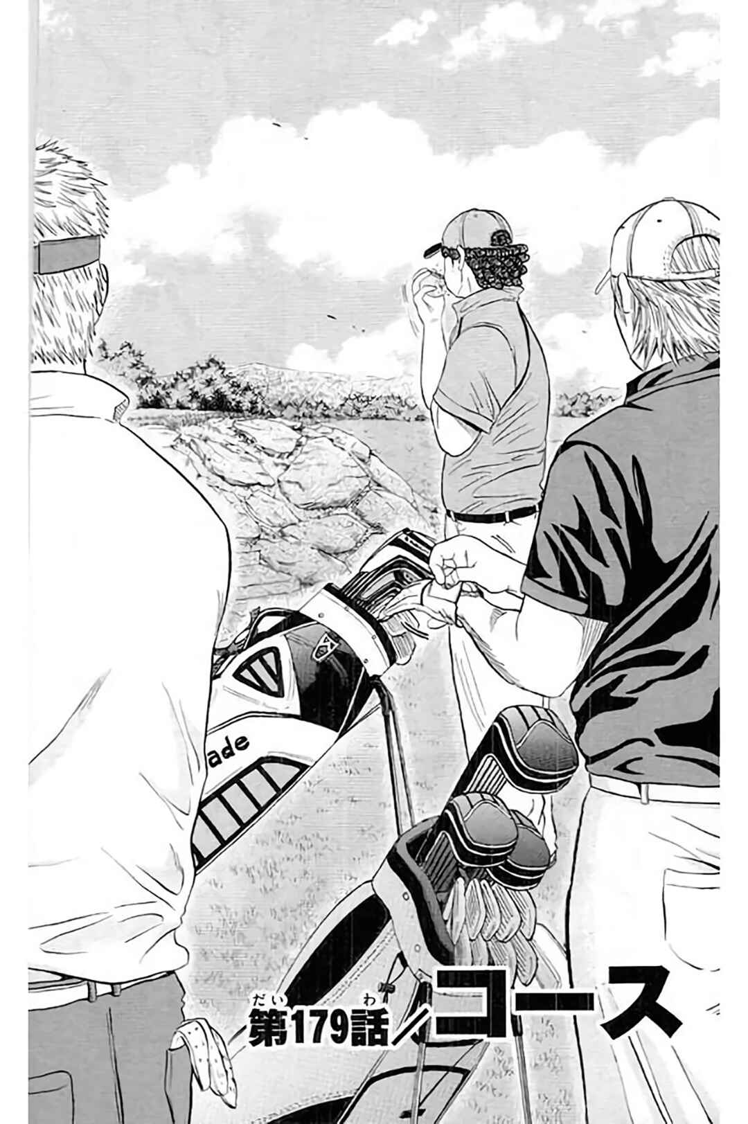 Page 4 Chapter 179 King Golf