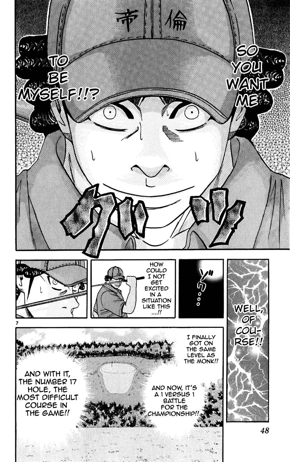 Page 7 Chapter 111 King Golf
