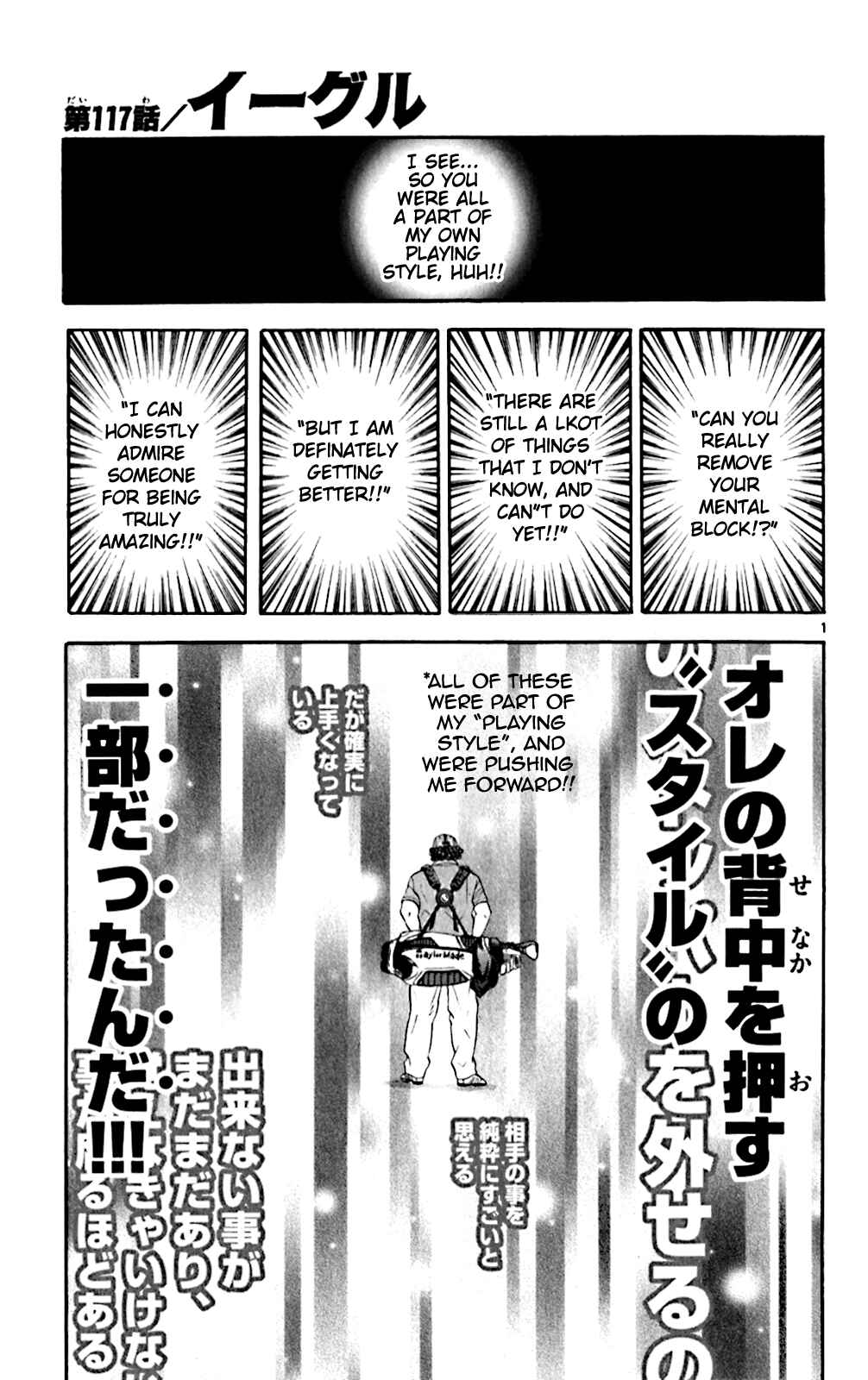 Page 1 Chapter 117 King Golf