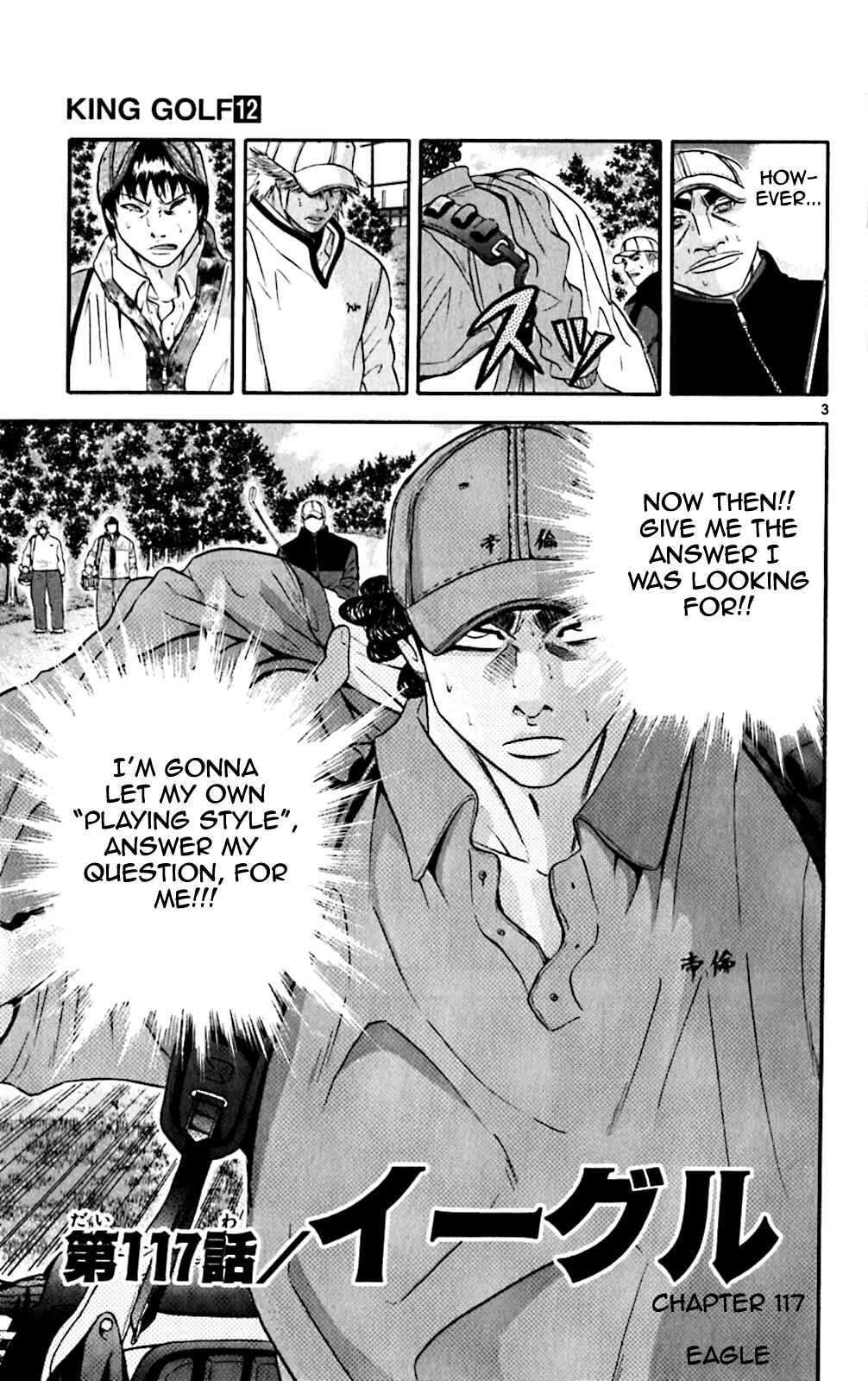 Page 3 Chapter 117 King Golf