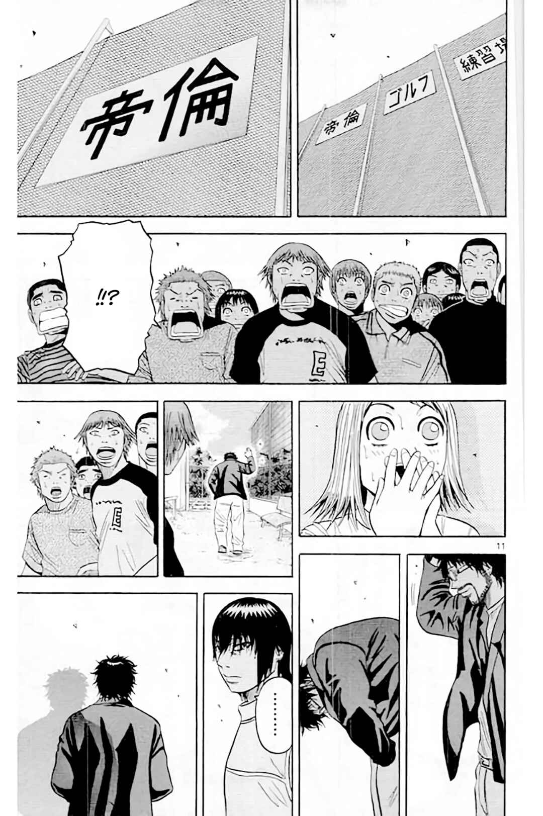 Page 13 Chapter 171 King Golf