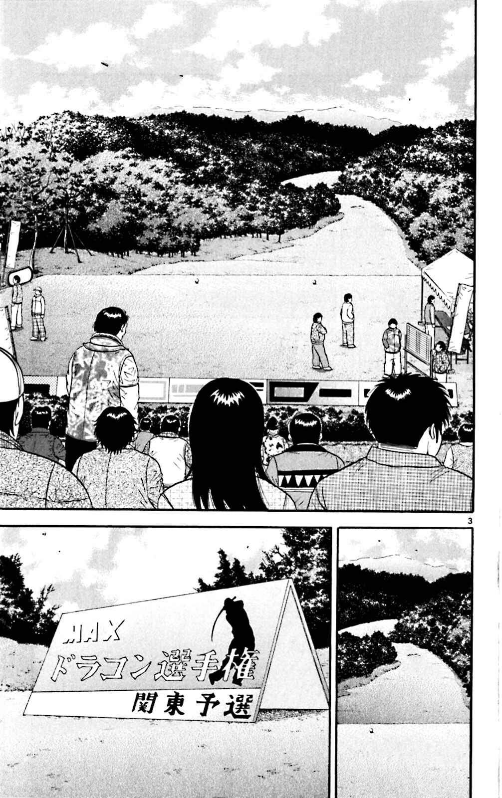 Page 10 Chapter 69 King Golf
