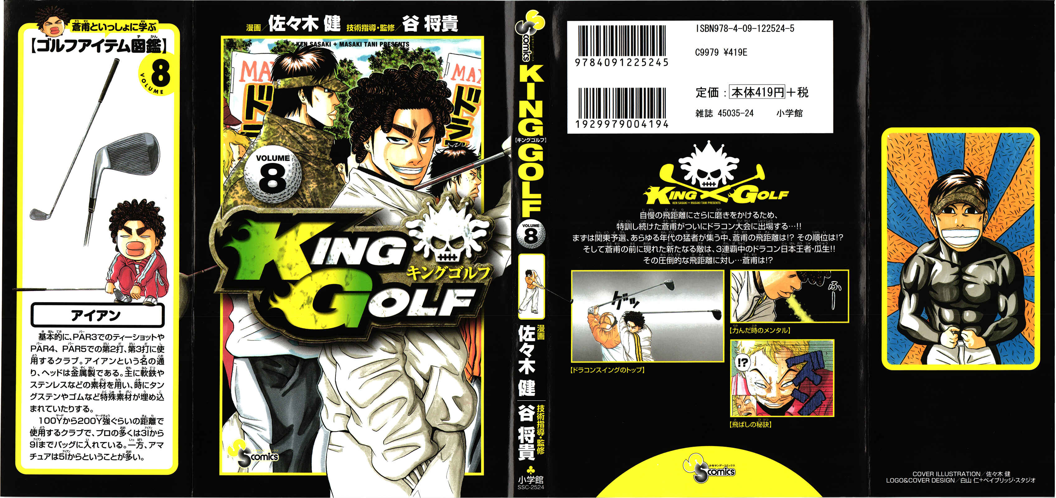 Page 2 Chapter 69 King Golf