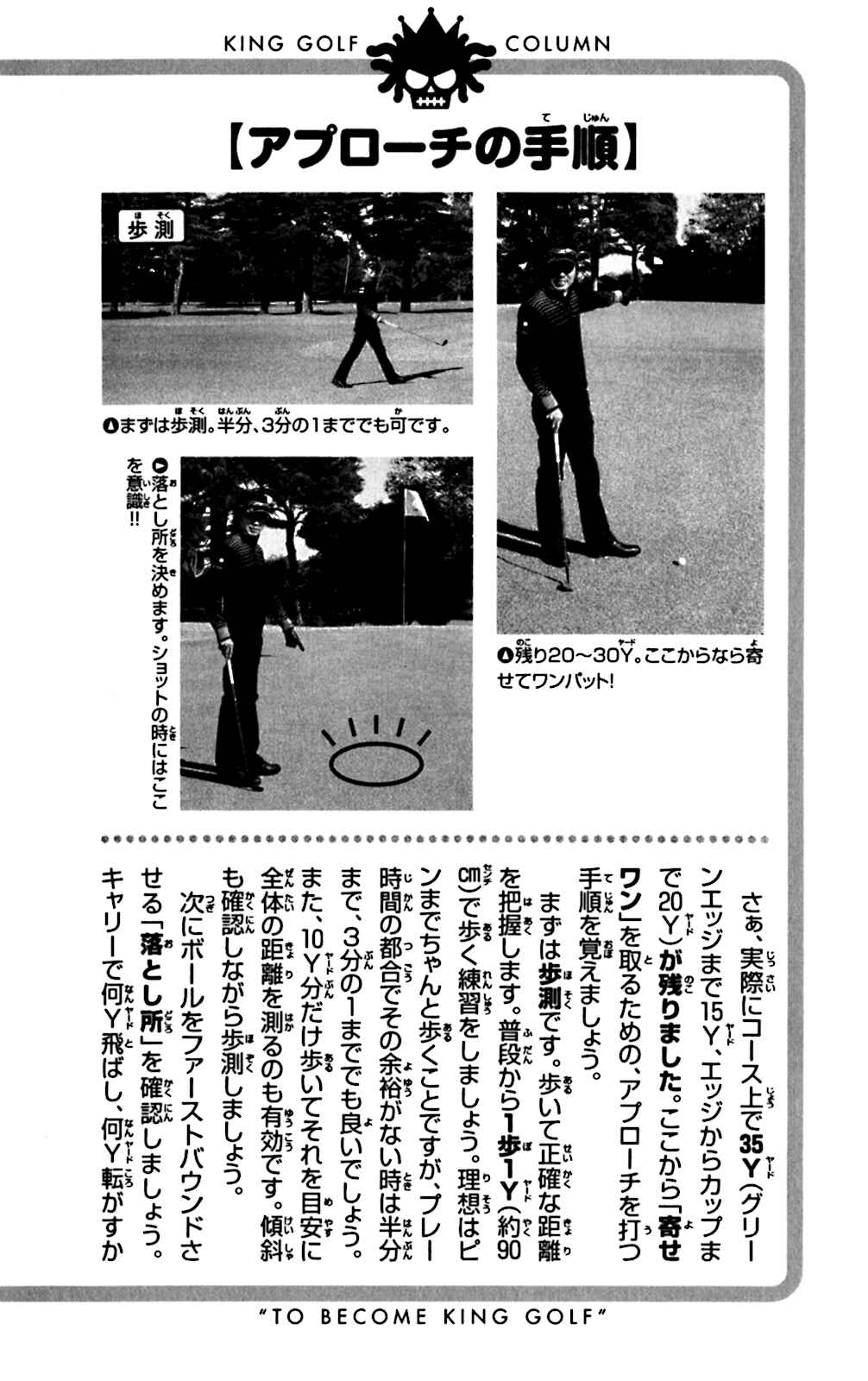 Page 20 Chapter 138 King Golf