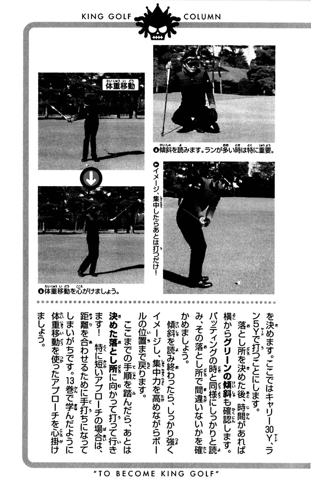 Page 21 Chapter 138 King Golf