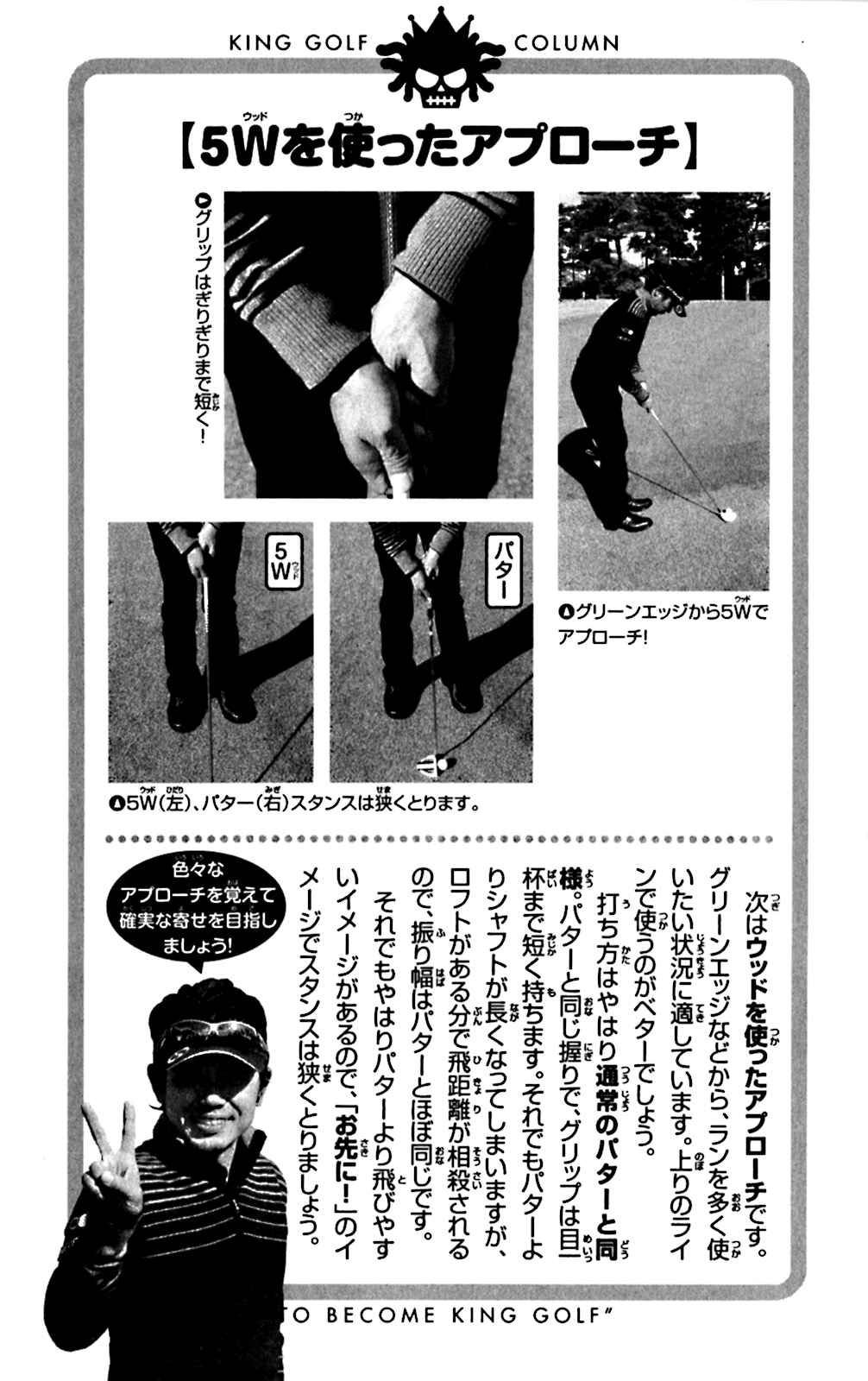 Page 23 Chapter 138 King Golf