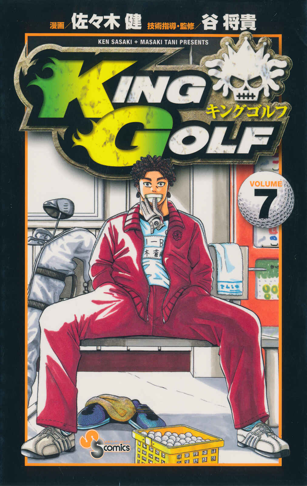 Page 1 Chapter 59 King Golf