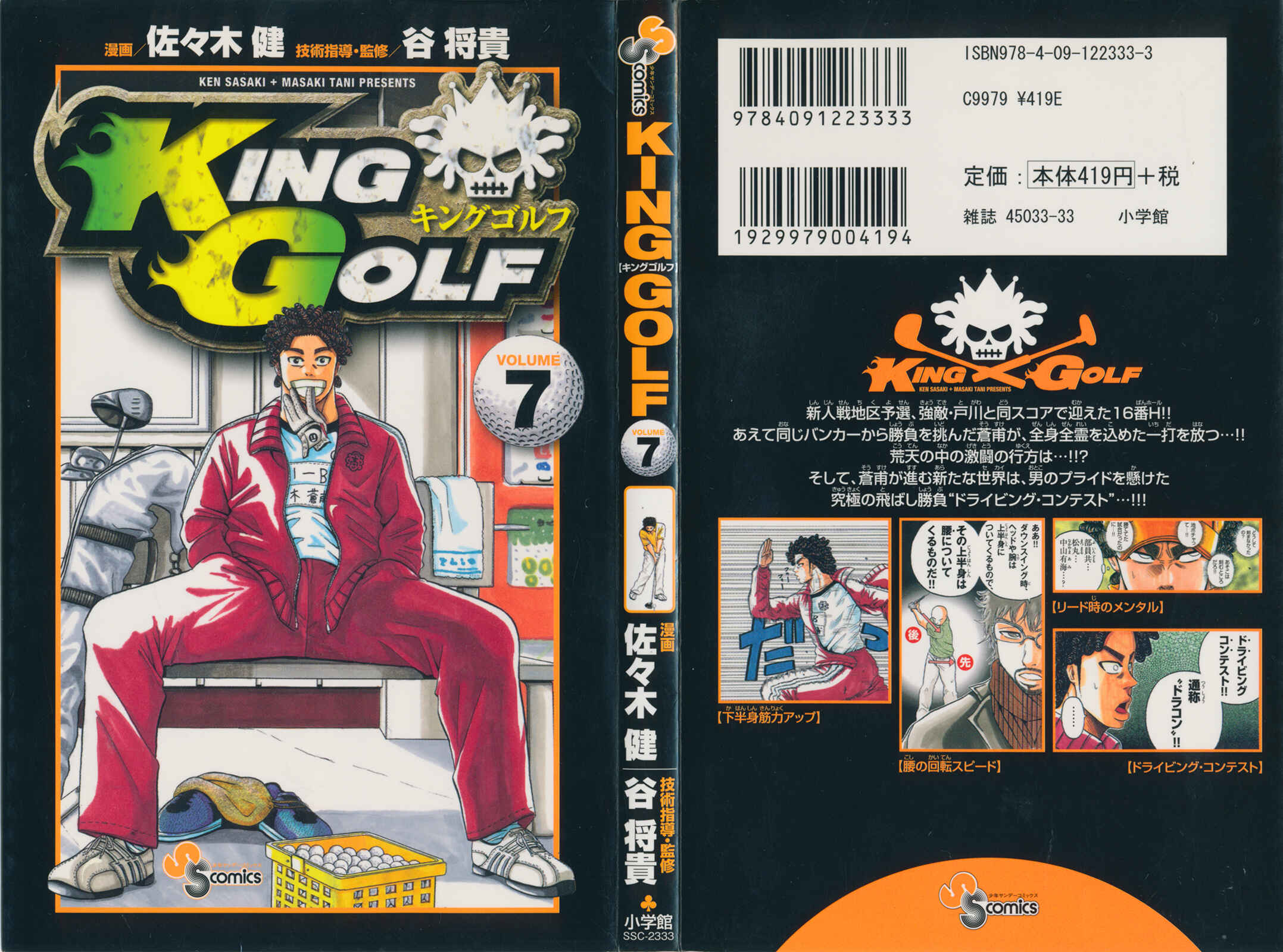 Page 2 Chapter 59 King Golf