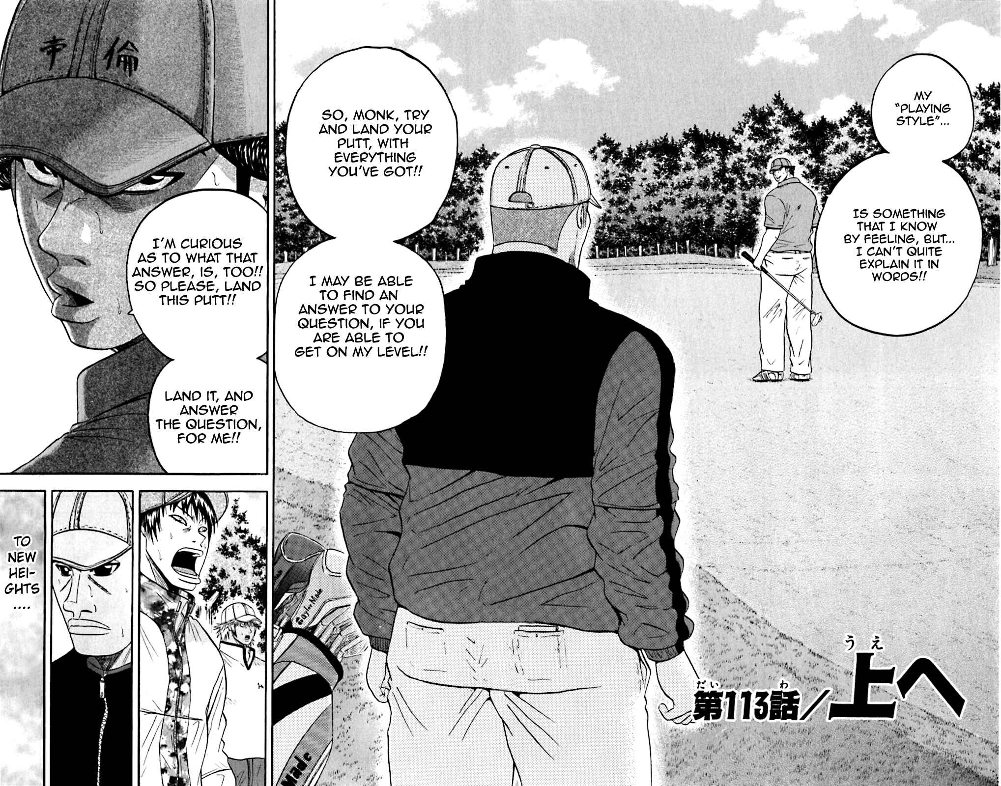 Page 2 Chapter 113 King Golf