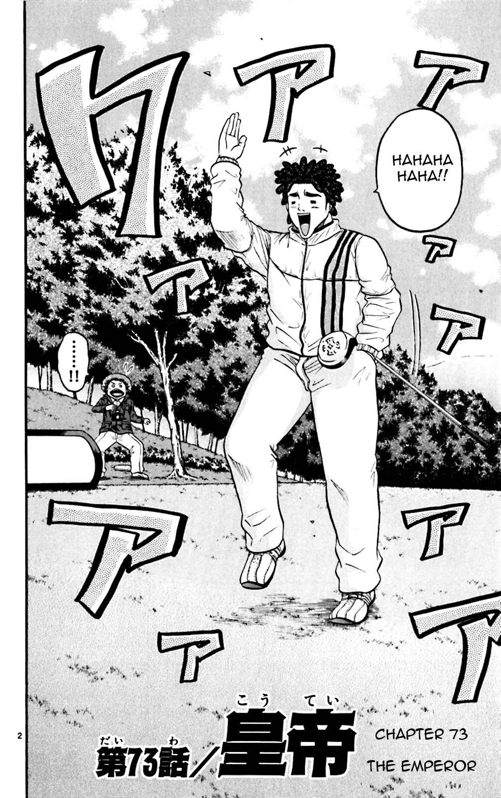 Page 2 Chapter 73 King Golf