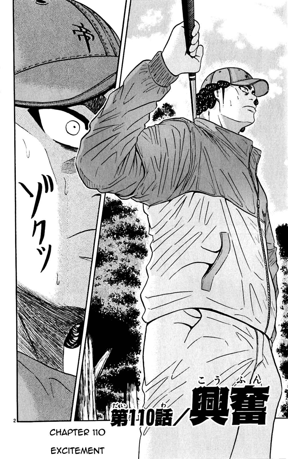 Page 2 Chapter 110 King Golf