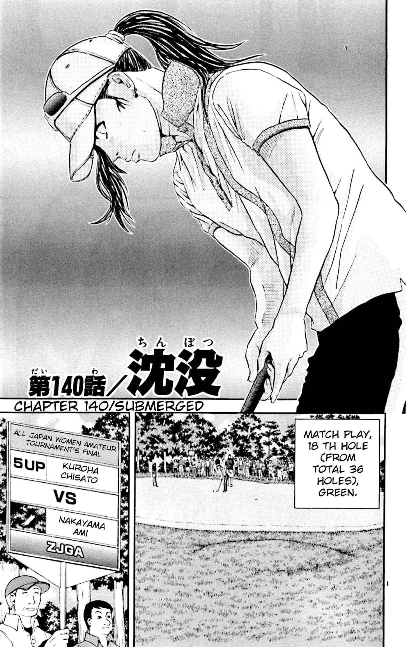 Page 1 Chapter 140 King Golf