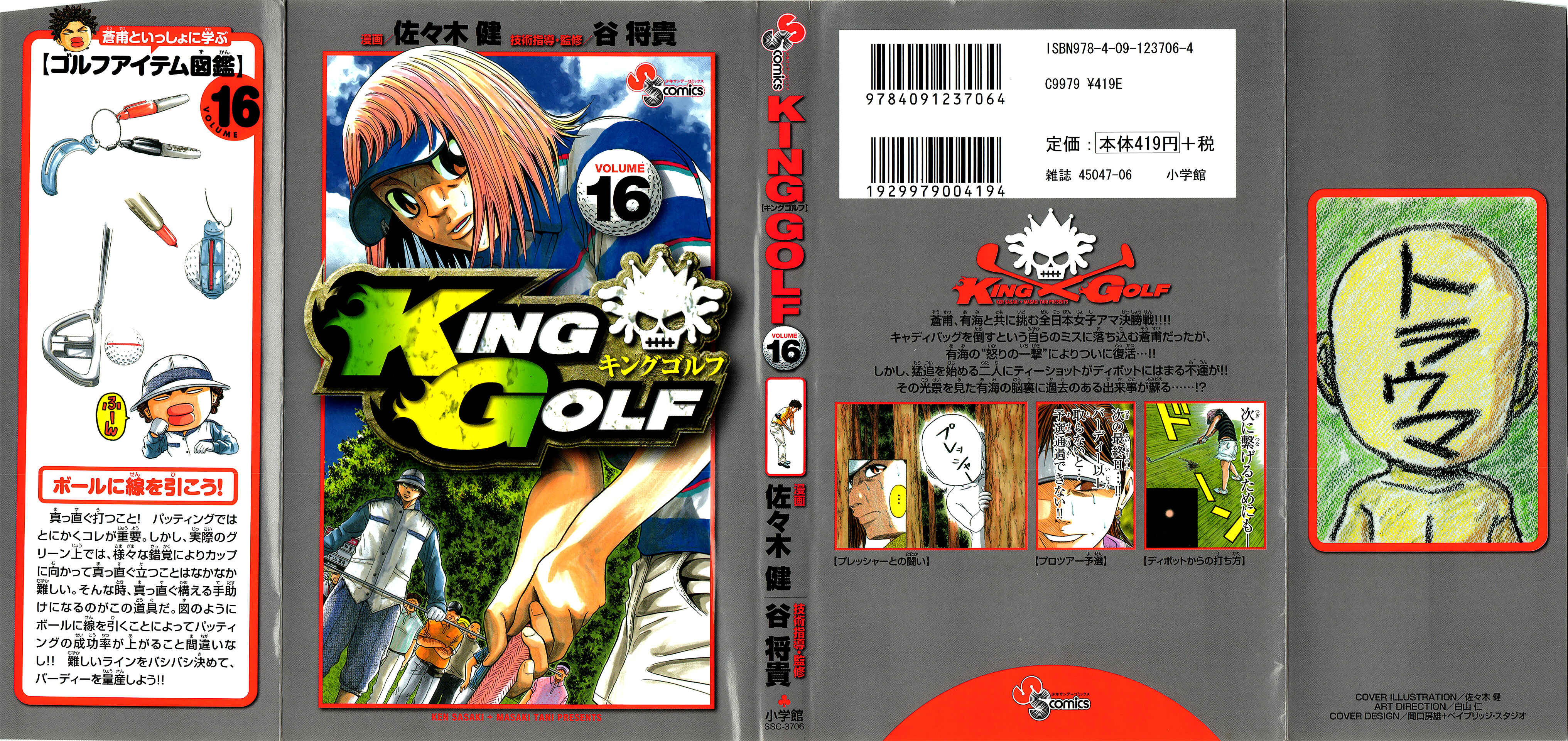 Page 2 Chapter 149 King Golf