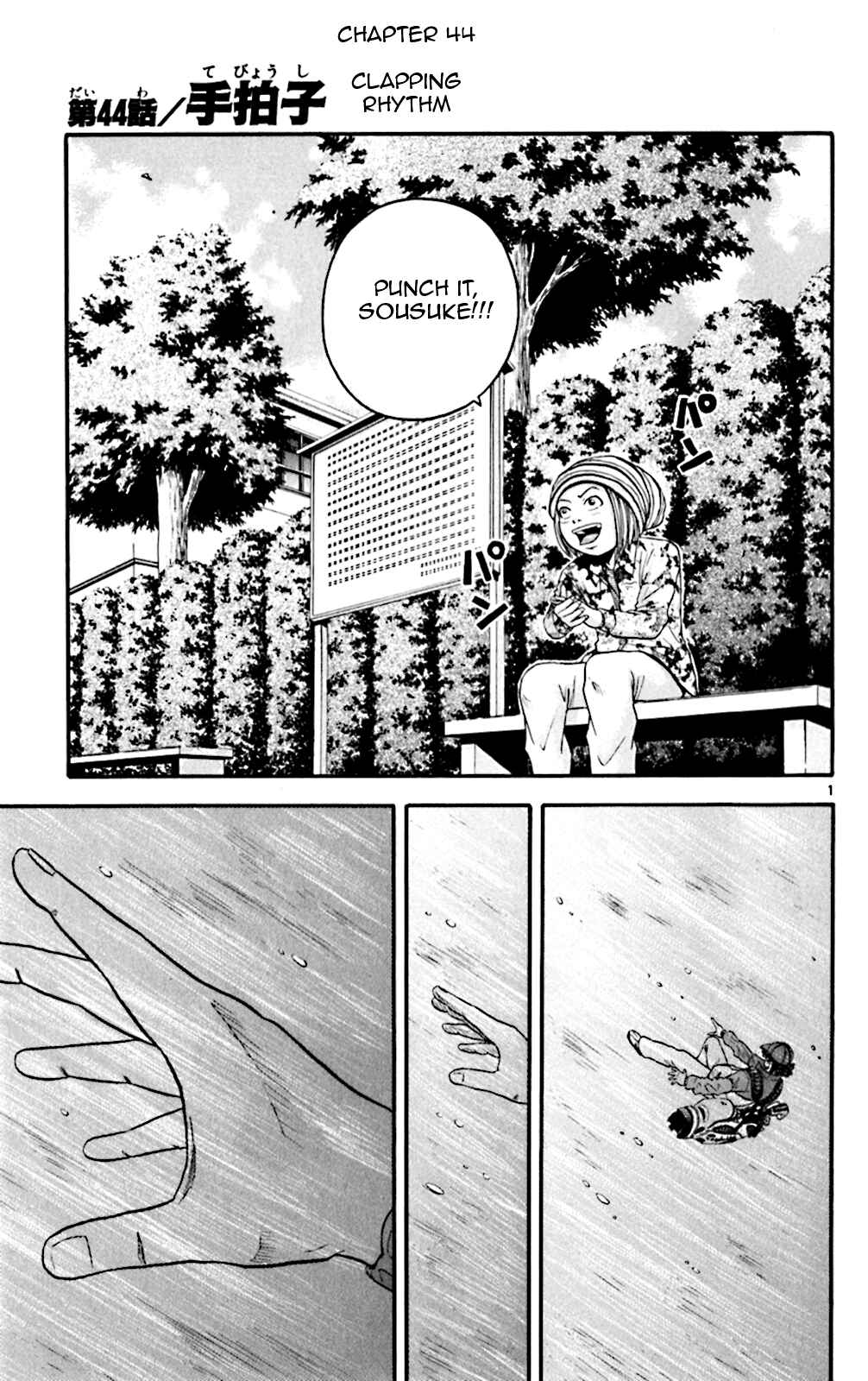 Page 1 Chapter 44 King Golf