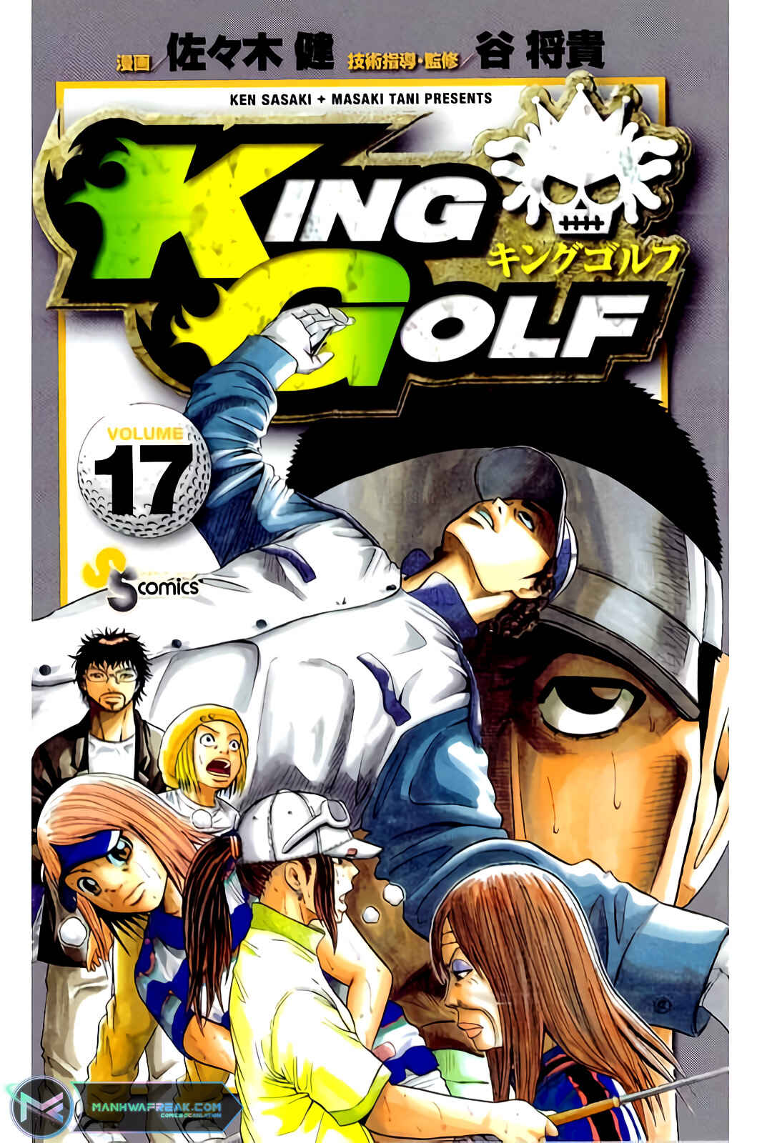Page 2 Chapter 158 King Golf