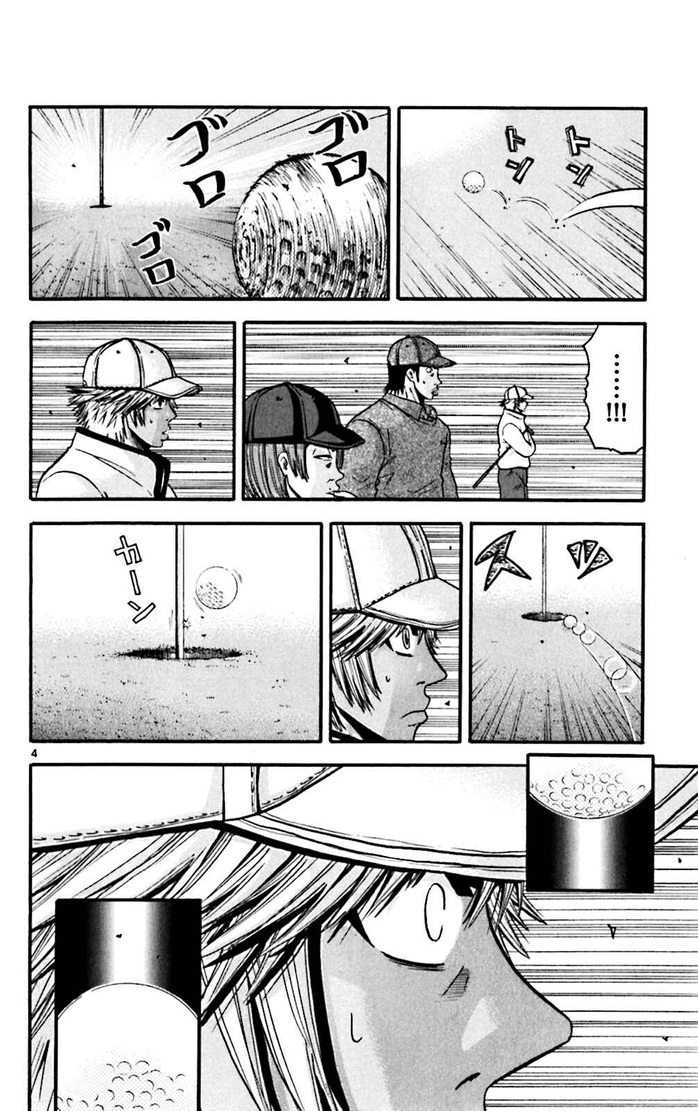 Page 4 Chapter 51 King Golf