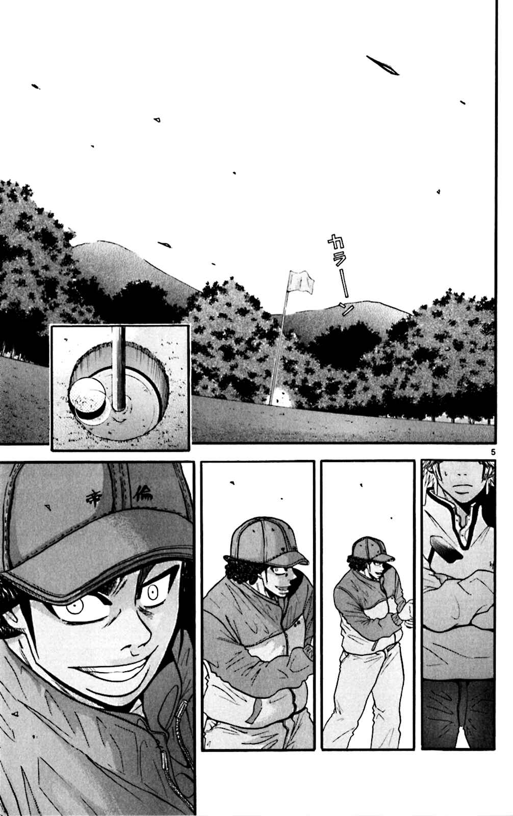 Page 5 Chapter 51 King Golf