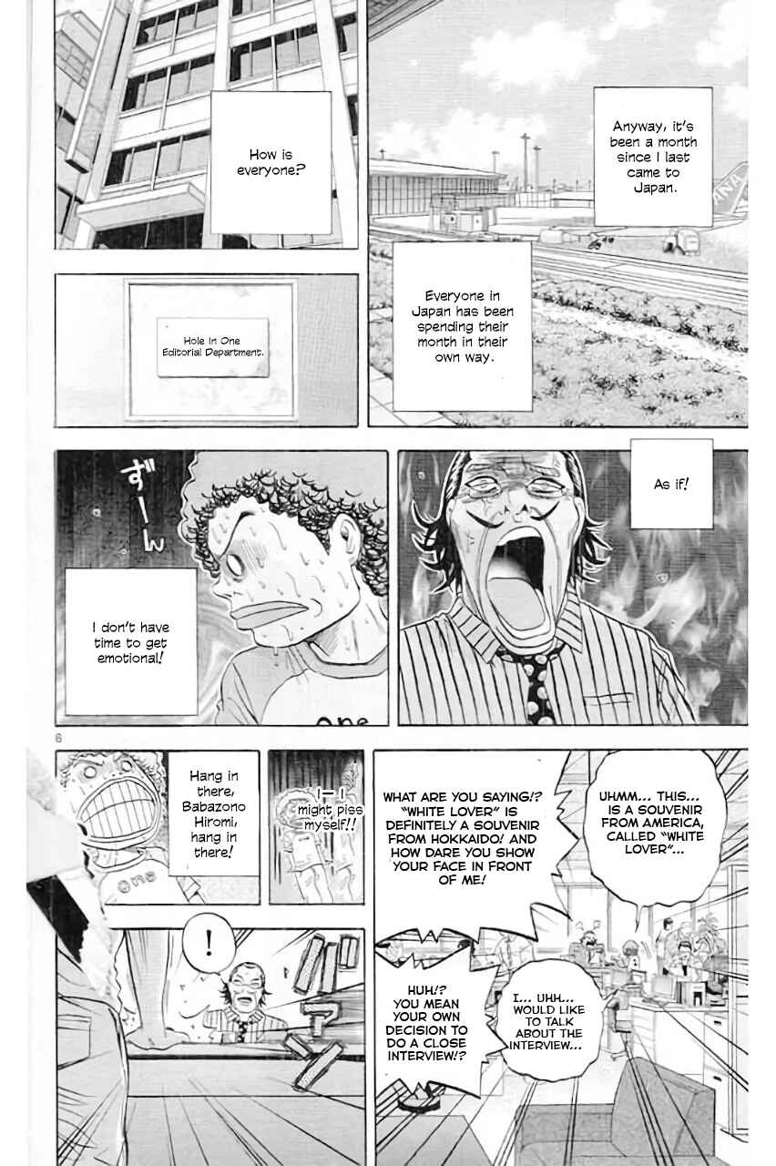 Page 8 Chapter 182 King Golf