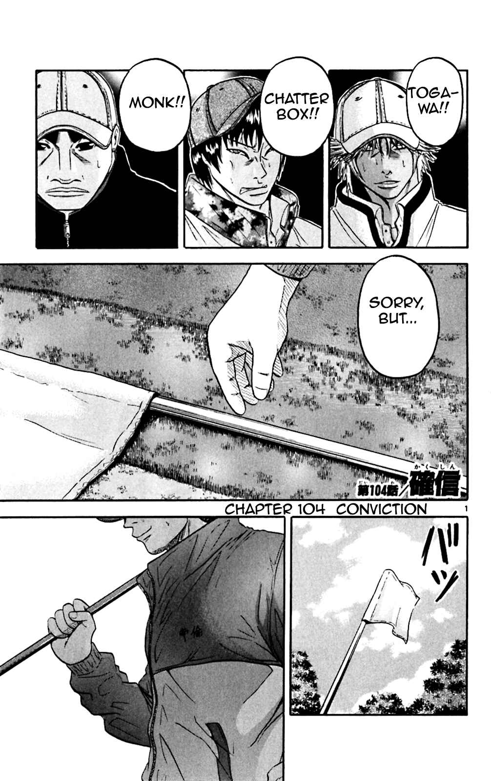 Page 1 Chapter 104 King Golf