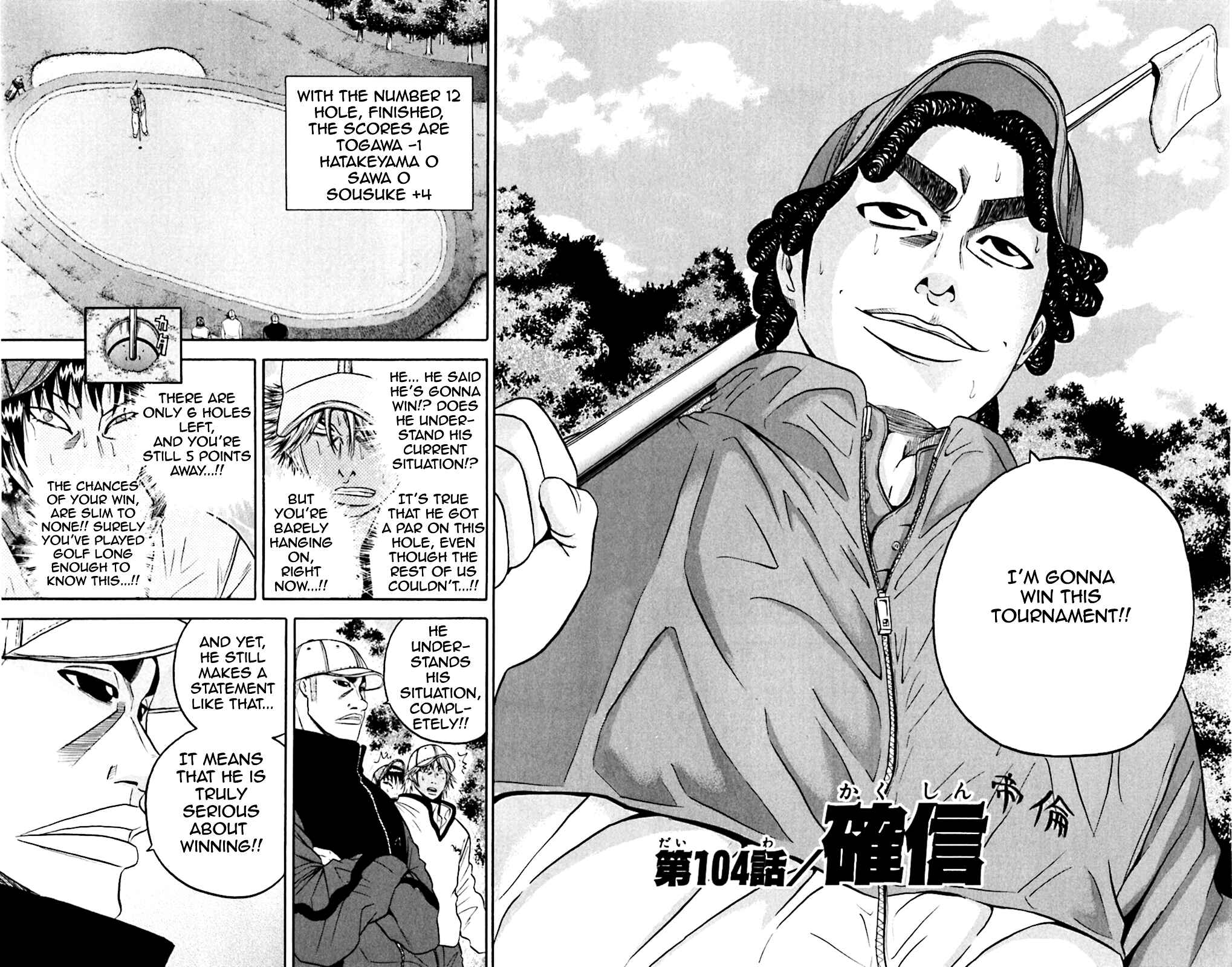 Page 2 Chapter 104 King Golf
