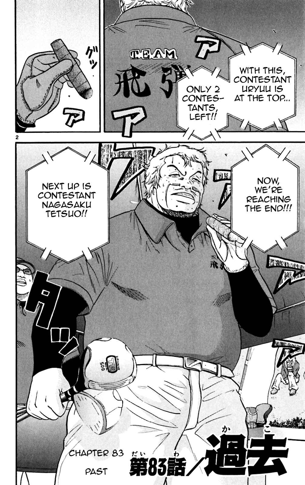 Page 2 Chapter 83 King Golf