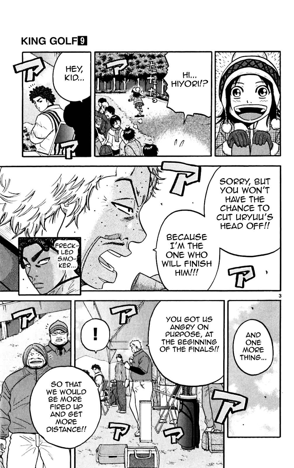Page 3 Chapter 83 King Golf