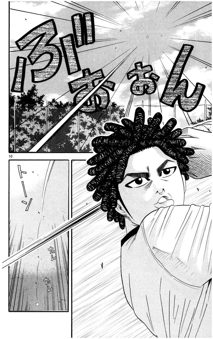 Page 10 Chapter 18 King Golf