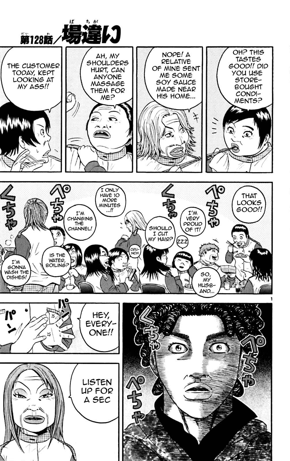 Page 1 Chapter 128 King Golf
