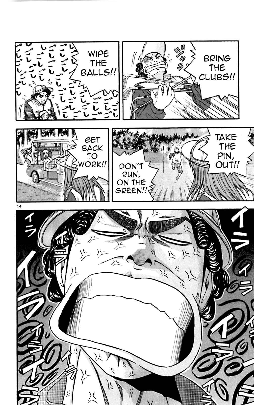 Page 14 Chapter 128 King Golf