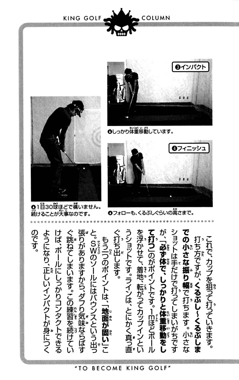 Page 21 Chapter 128 King Golf