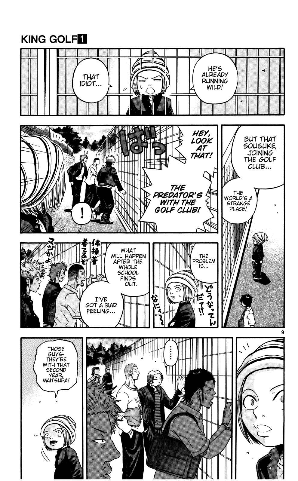 Page 9 Chapter 2 King Golf