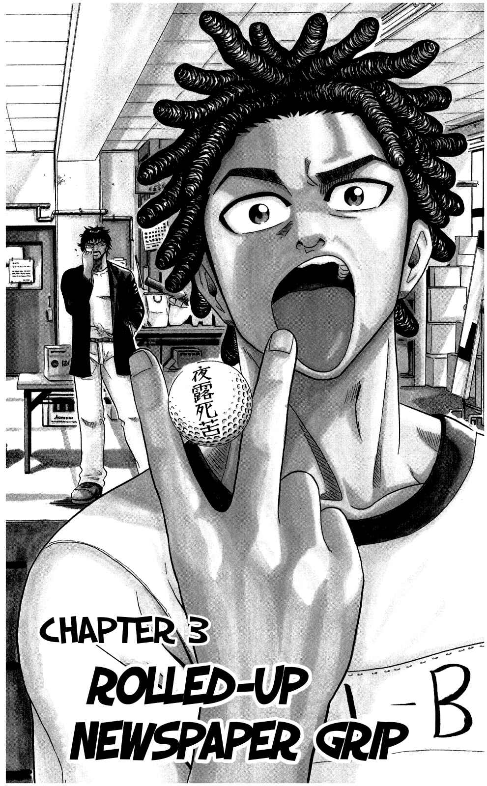Page 1 Chapter 3 King Golf